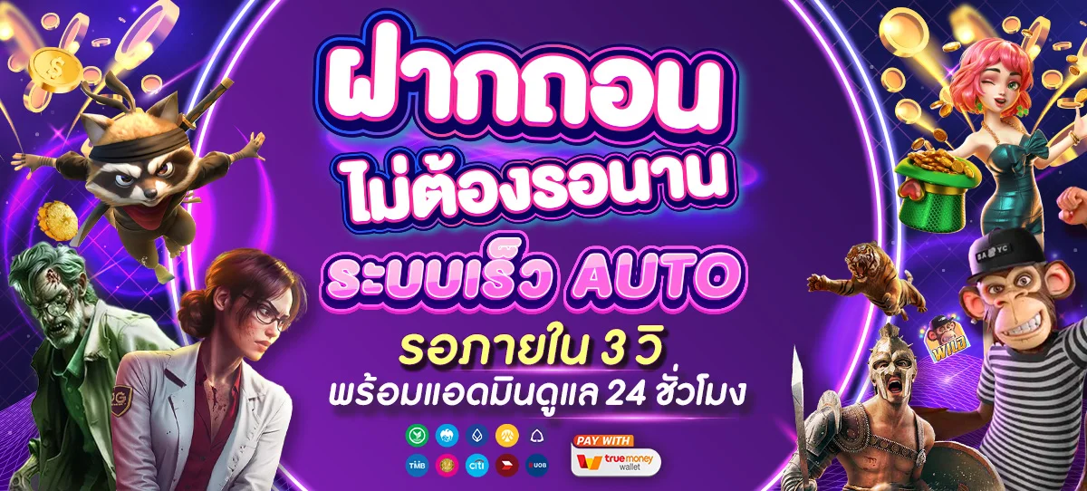มีทรัพย์168